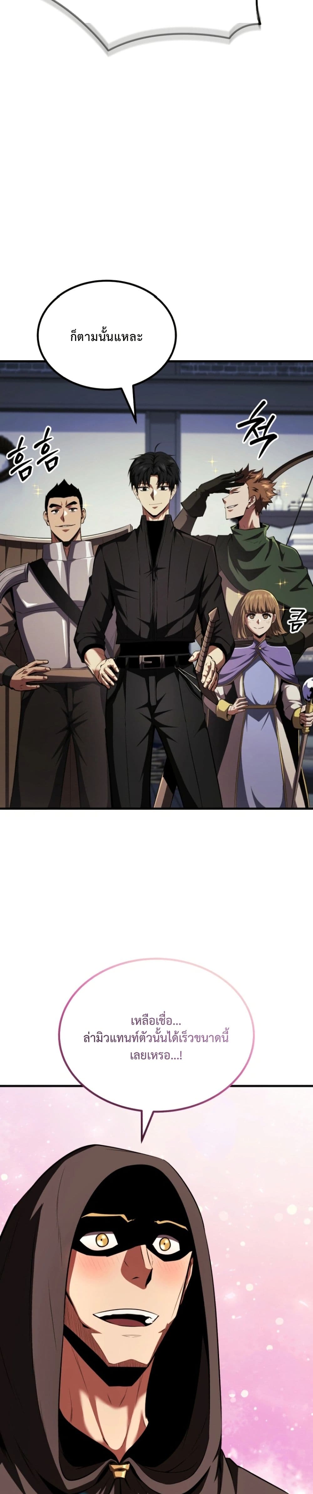 The Return of the Unrivaled Genius Ranker page 35