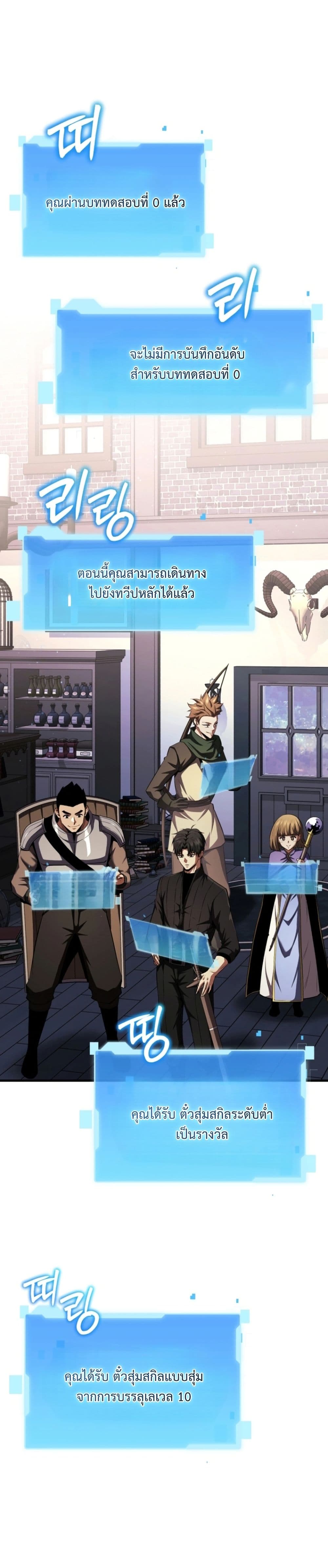 The Return of the Unrivaled Genius Ranker page 37