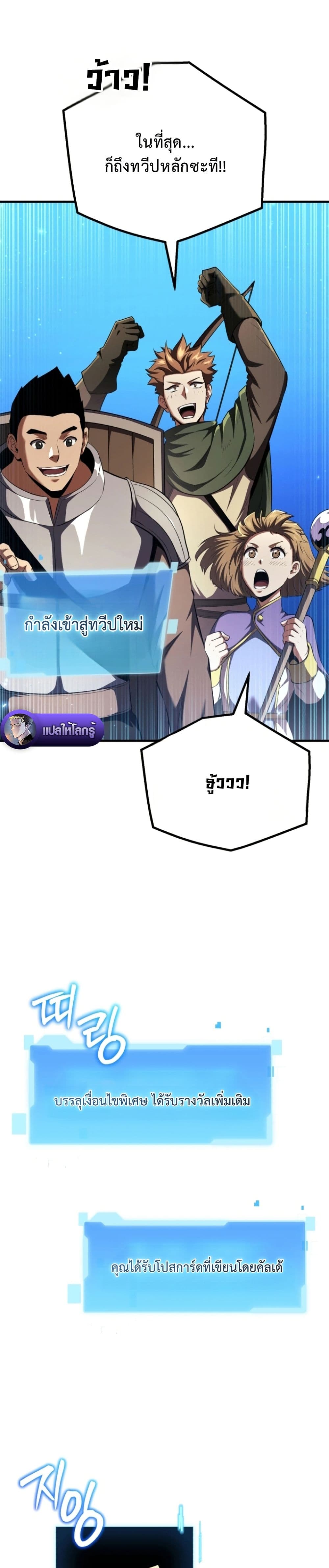 The Return of the Unrivaled Genius Ranker page 38