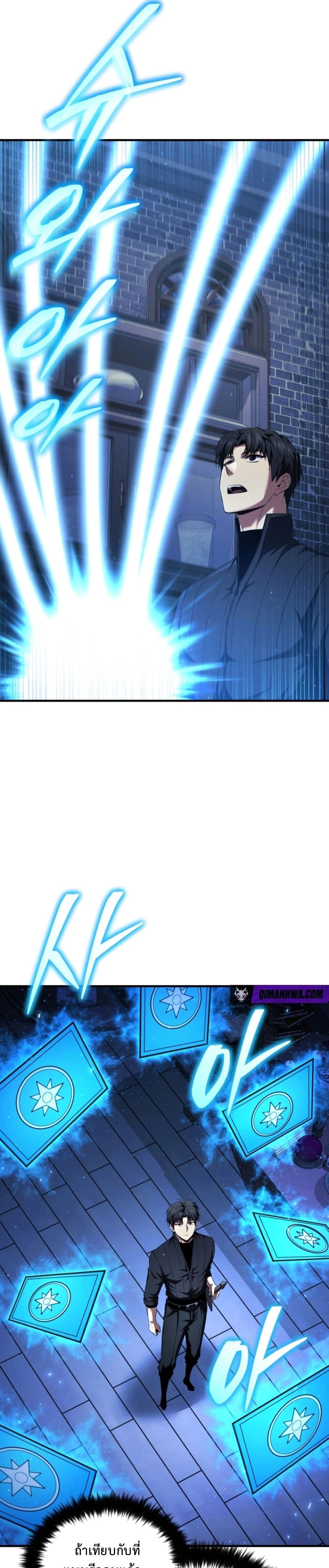 The Return of the Unrivaled Genius Ranker page 41