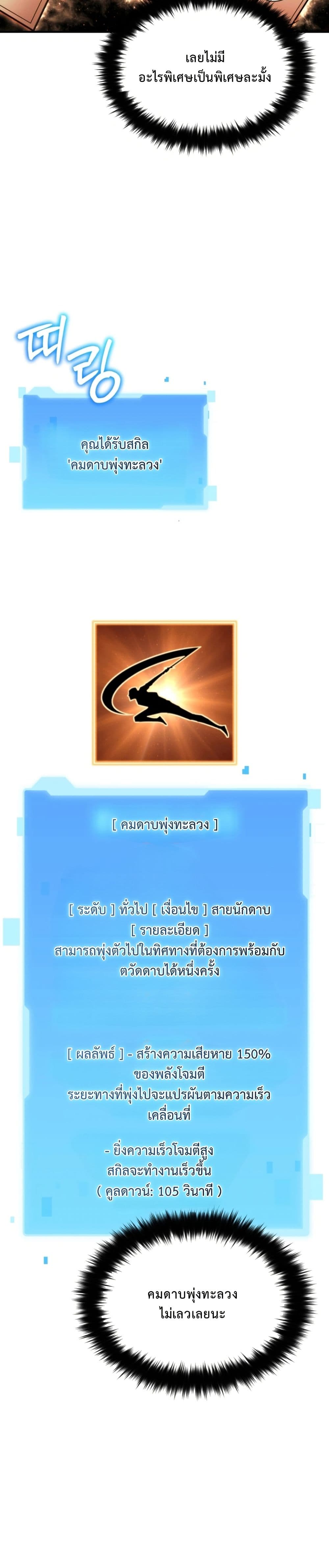 The Return of the Unrivaled Genius Ranker page 43