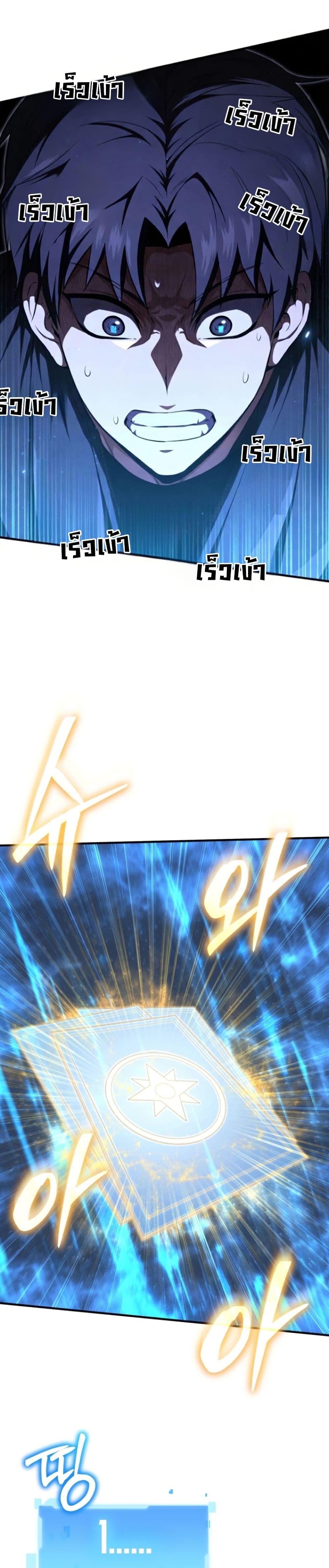 The Return of the Unrivaled Genius Ranker page 48