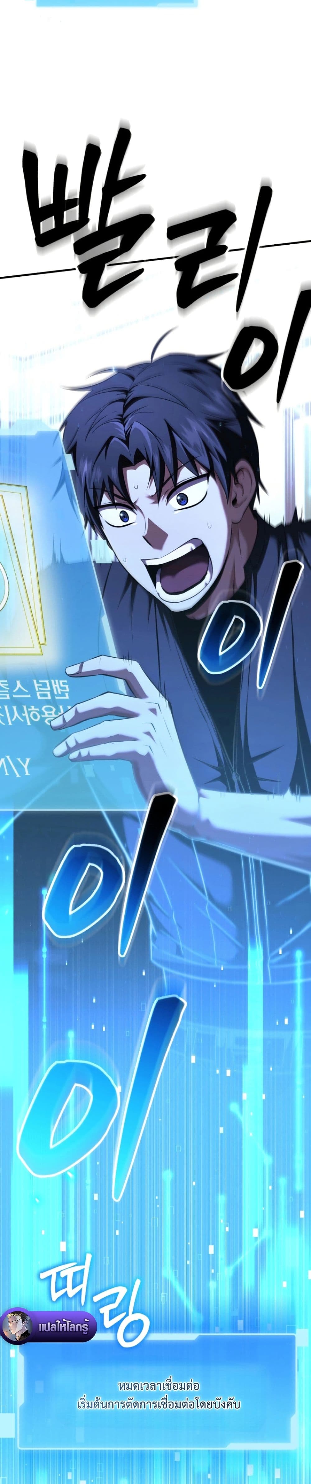 The Return of the Unrivaled Genius Ranker page 49