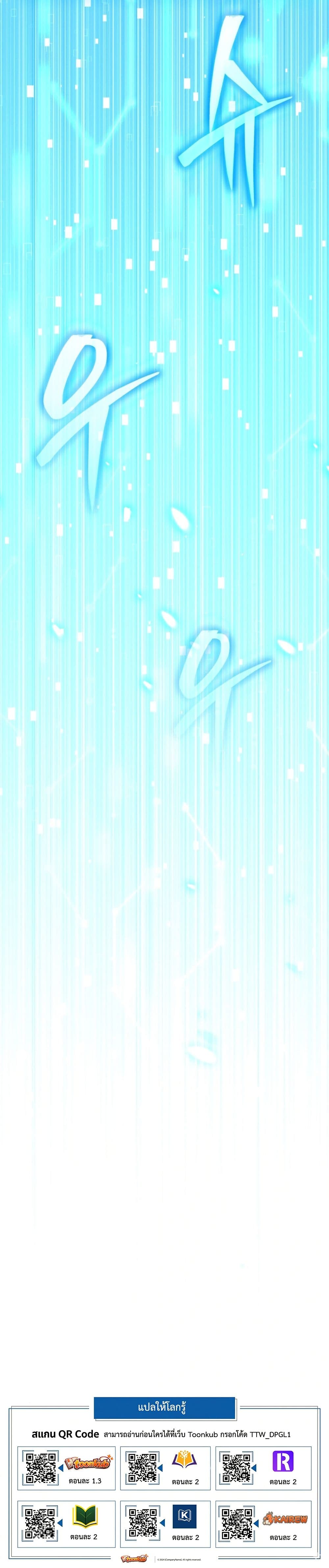The Return of the Unrivaled Genius Ranker page 50