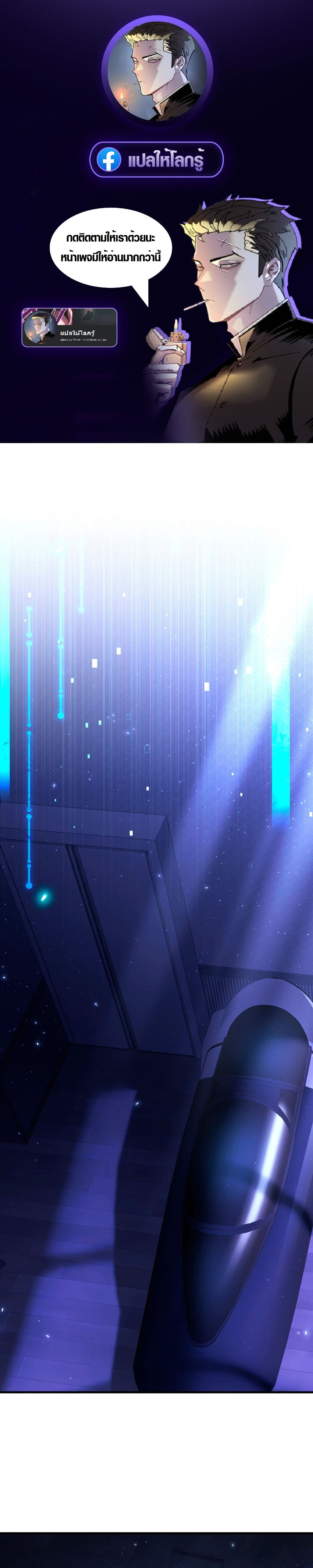 The Return of the Unrivaled Genius Ranker page 1