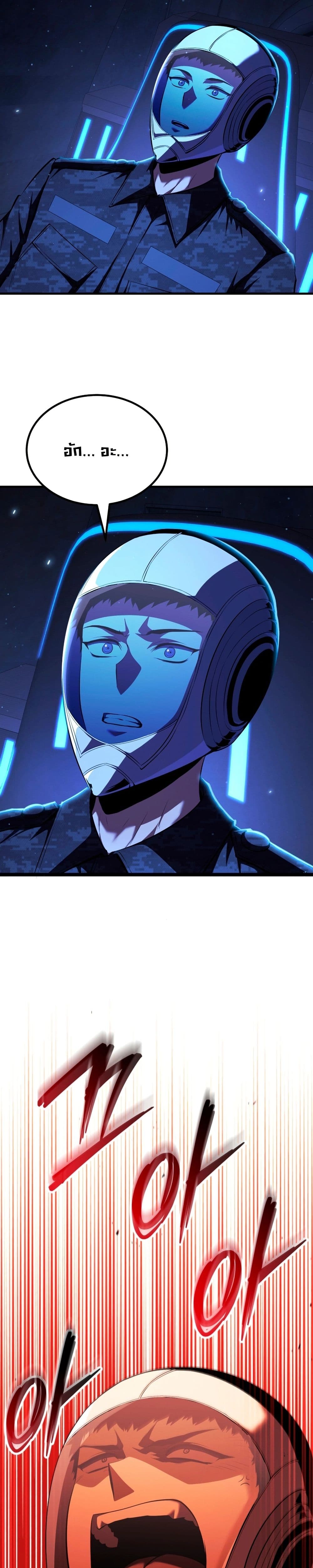 The Return of the Unrivaled Genius Ranker page 2