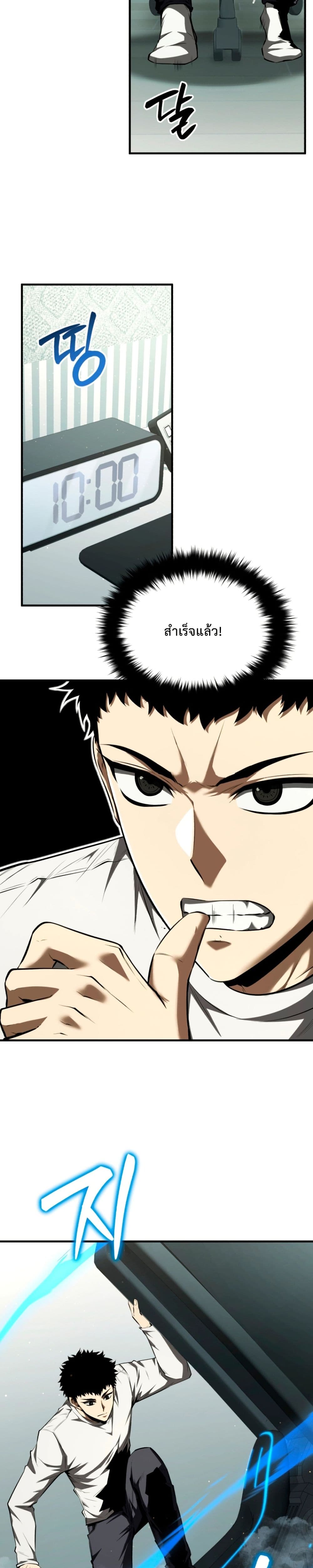 The Return of the Unrivaled Genius Ranker page 5