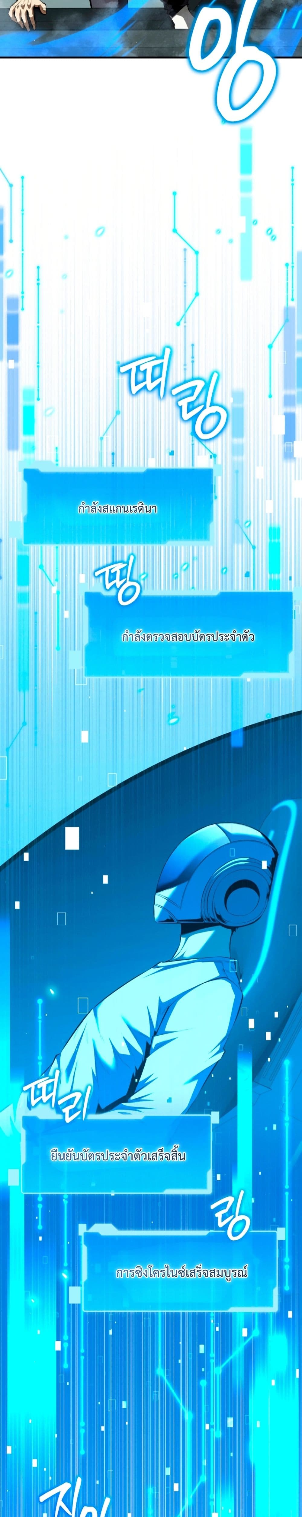 The Return of the Unrivaled Genius Ranker page 6