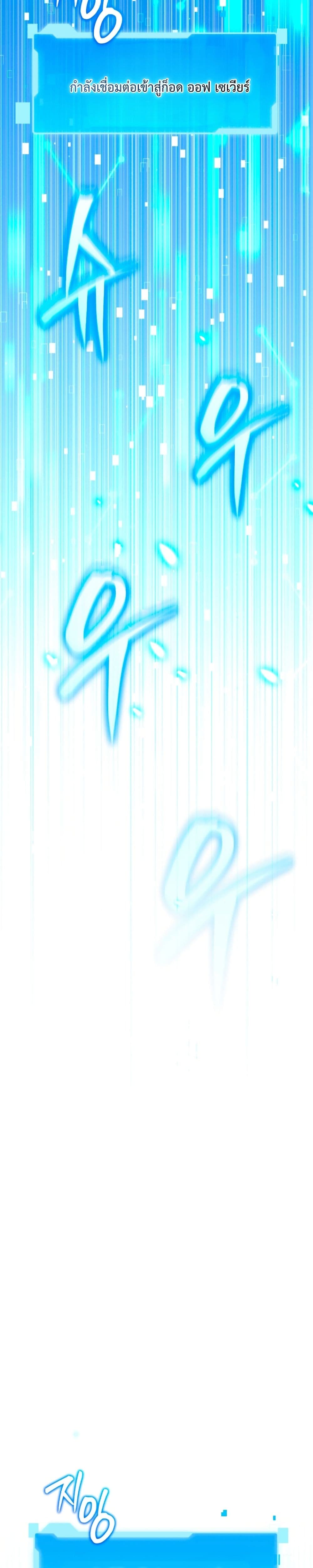 The Return of the Unrivaled Genius Ranker page 7
