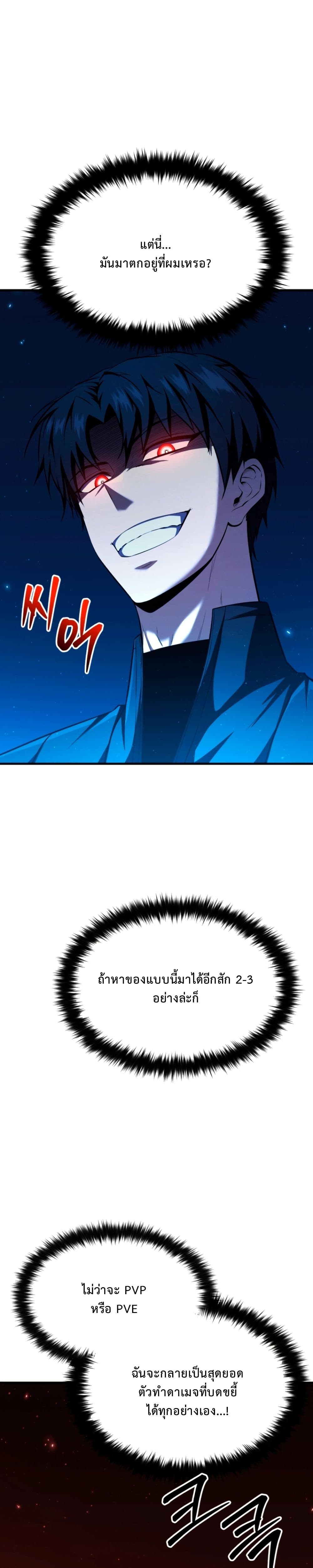 The Return of the Unrivaled Genius Ranker page 13