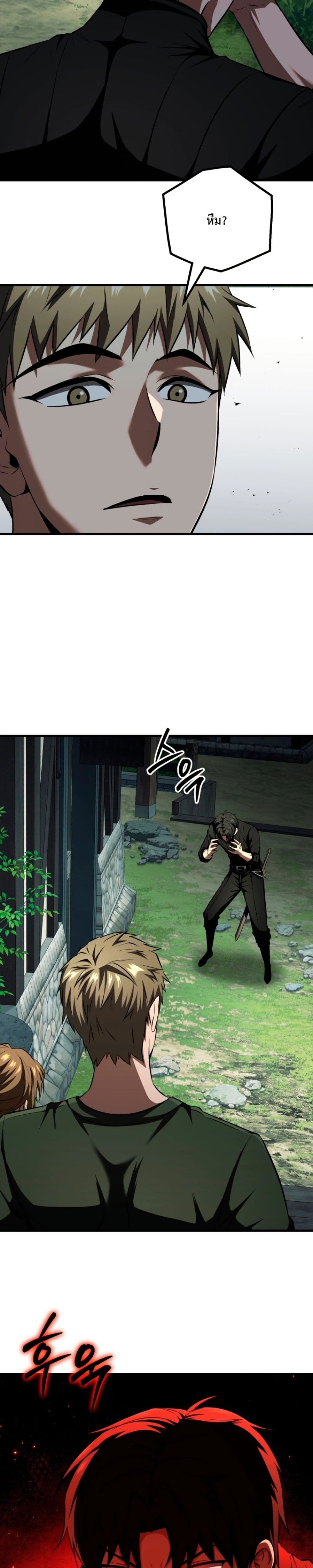 The Return of the Unrivaled Genius Ranker page 15
