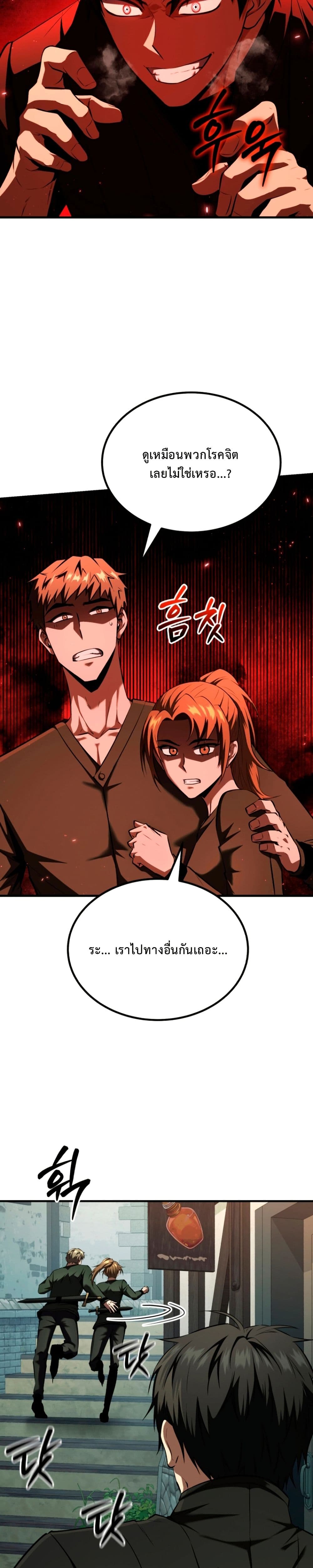 The Return of the Unrivaled Genius Ranker page 16