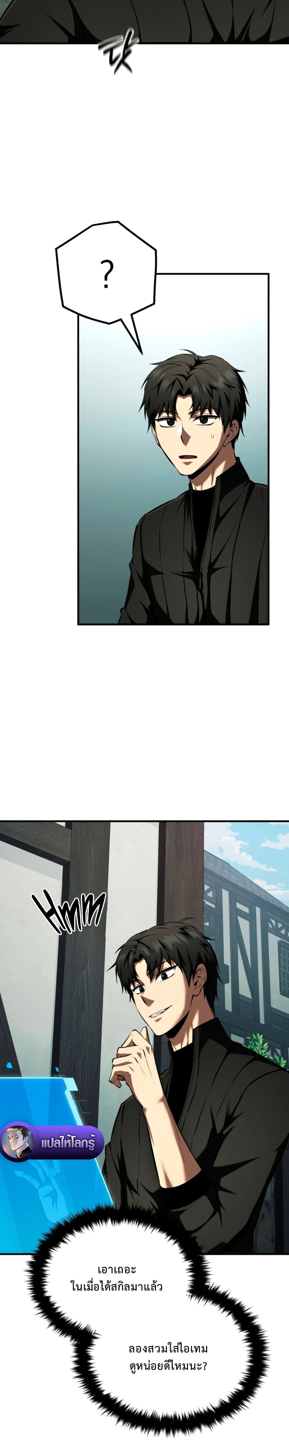 The Return of the Unrivaled Genius Ranker page 17