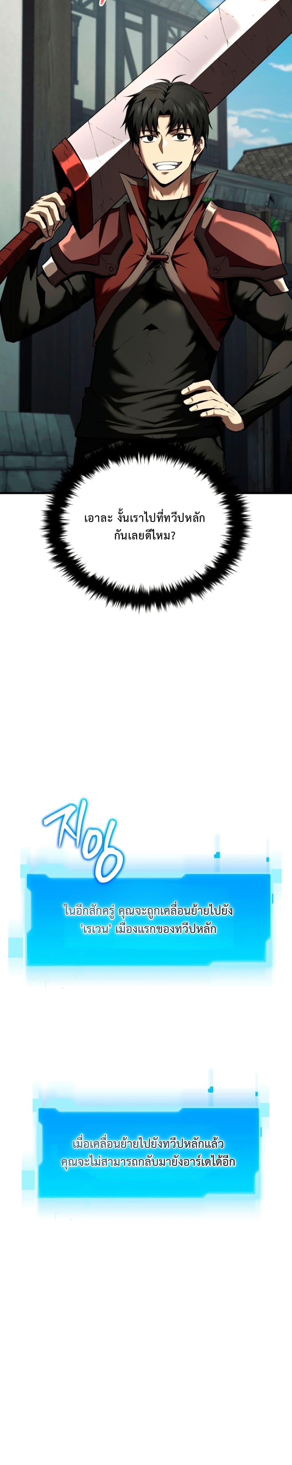 The Return of the Unrivaled Genius Ranker page 19