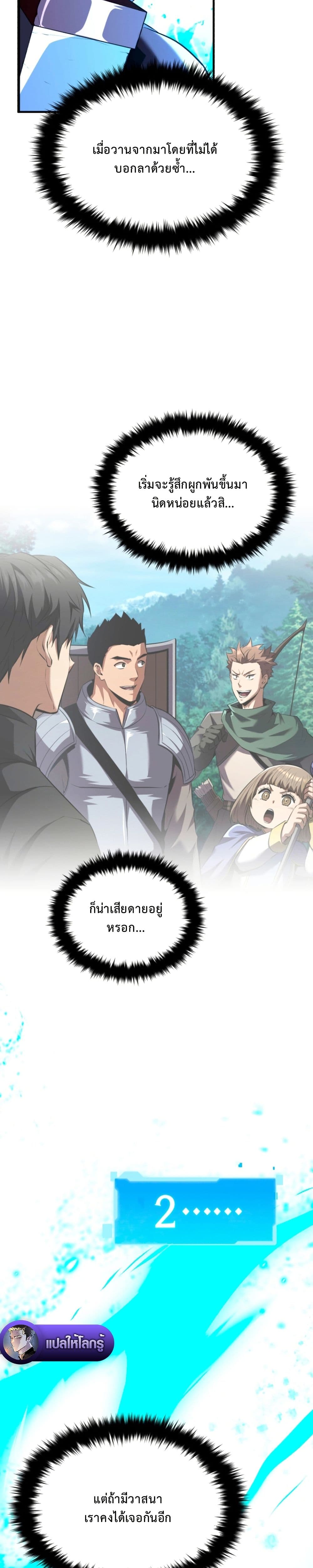 The Return of the Unrivaled Genius Ranker page 21