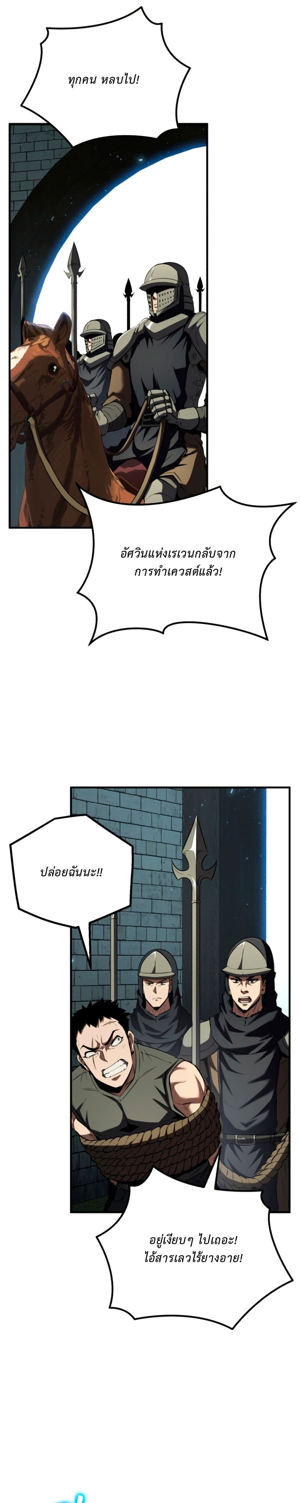 The Return of the Unrivaled Genius Ranker page 26