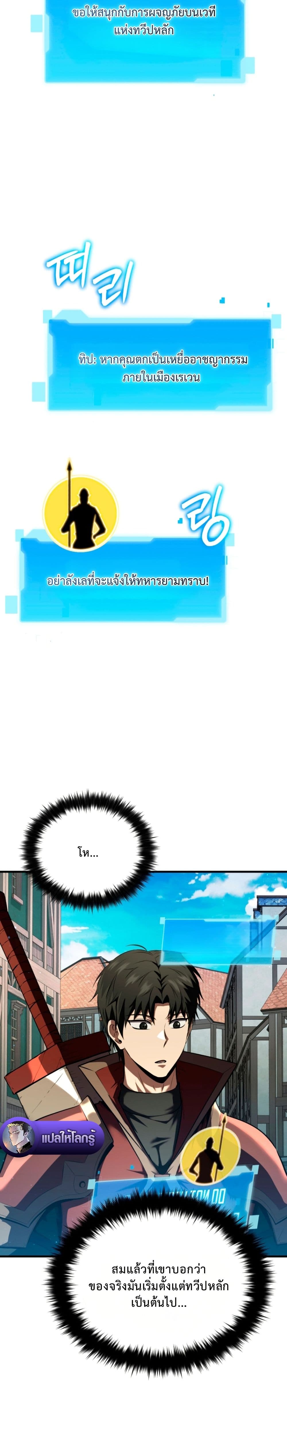 The Return of the Unrivaled Genius Ranker page 28