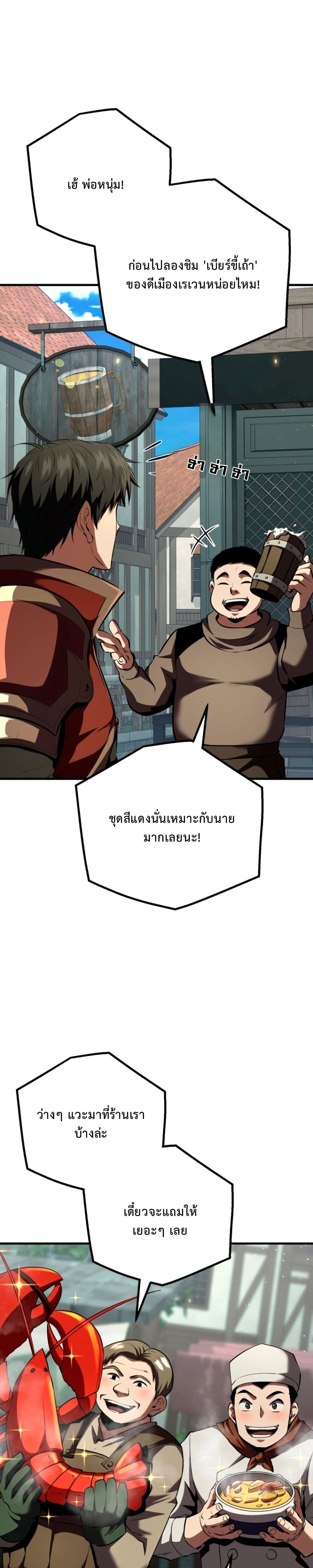 The Return of the Unrivaled Genius Ranker page 29