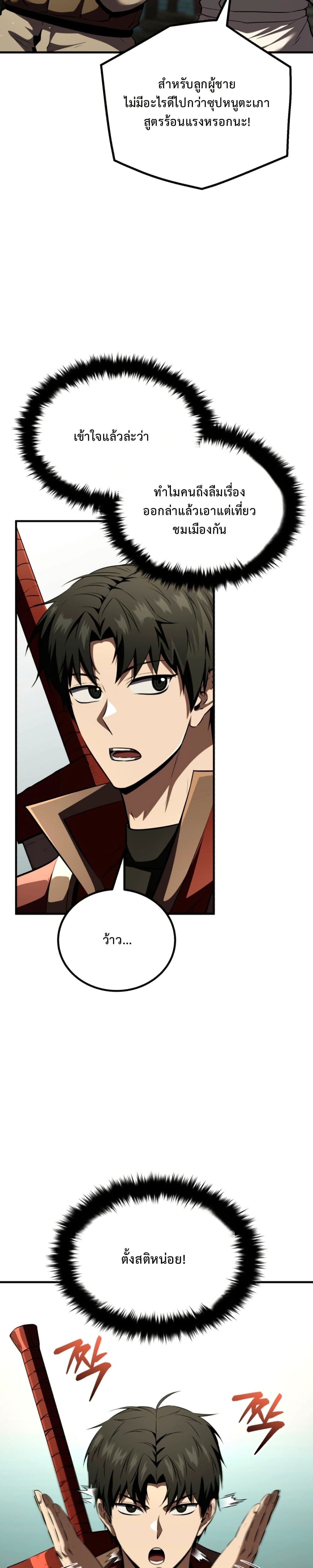 The Return of the Unrivaled Genius Ranker page 30
