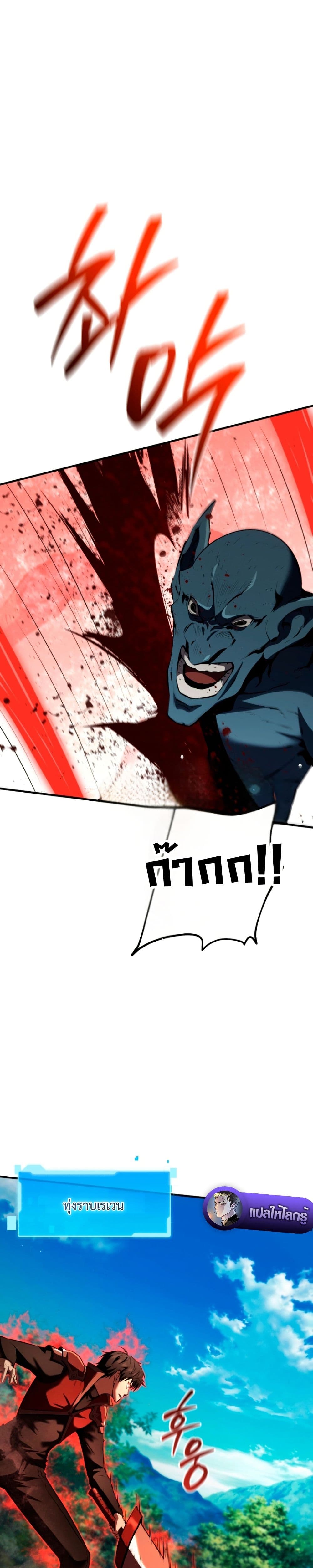 The Return of the Unrivaled Genius Ranker page 32