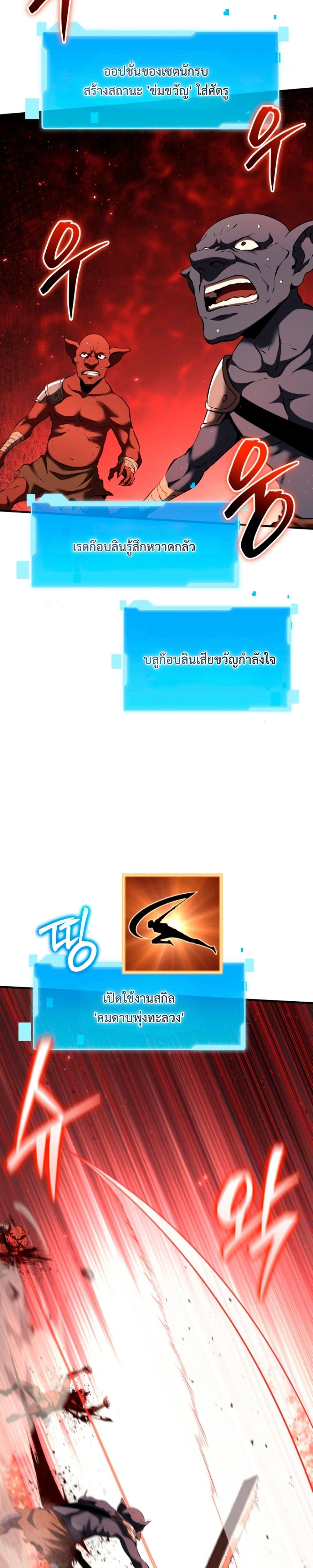 The Return of the Unrivaled Genius Ranker page 34