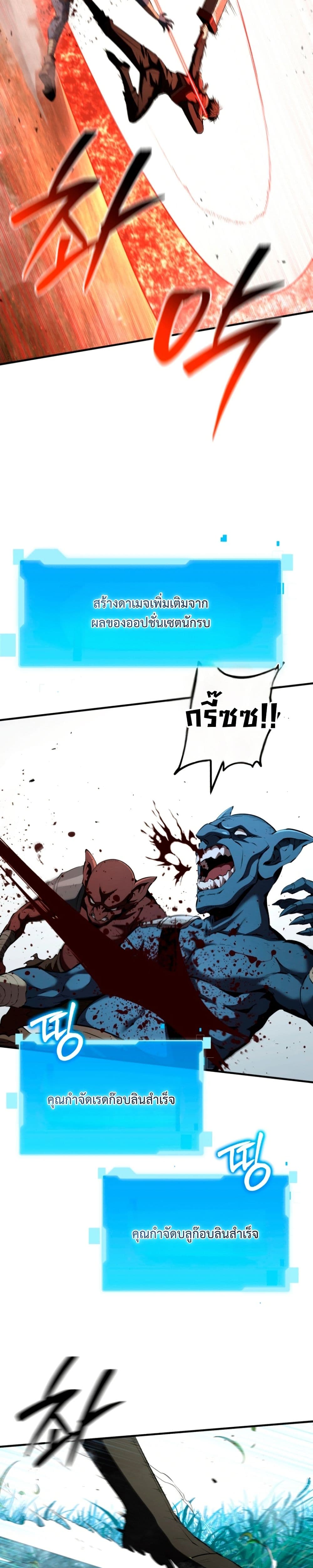 The Return of the Unrivaled Genius Ranker page 35