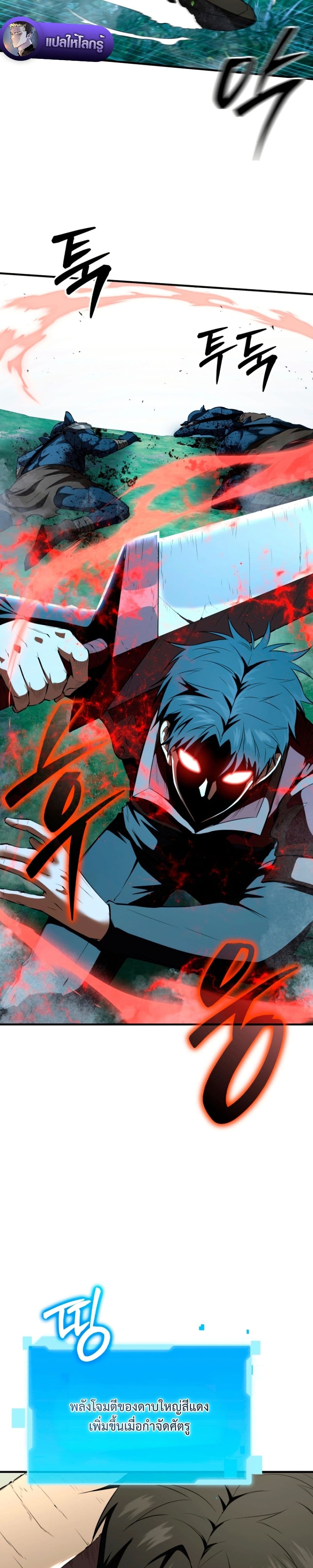 The Return of the Unrivaled Genius Ranker page 36