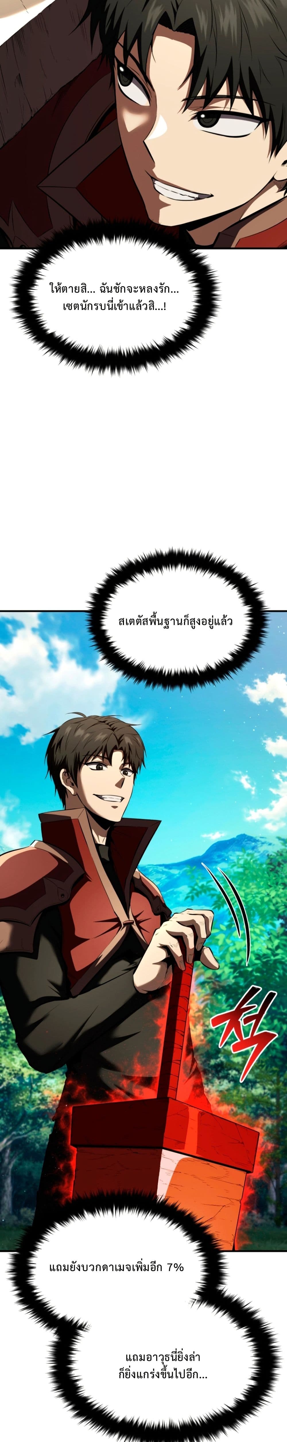 The Return of the Unrivaled Genius Ranker page 37