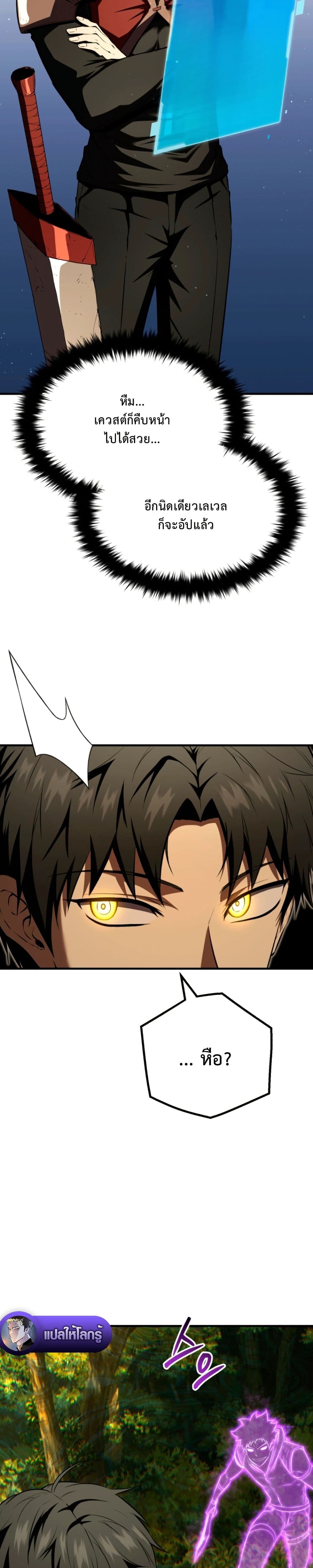 The Return of the Unrivaled Genius Ranker page 39