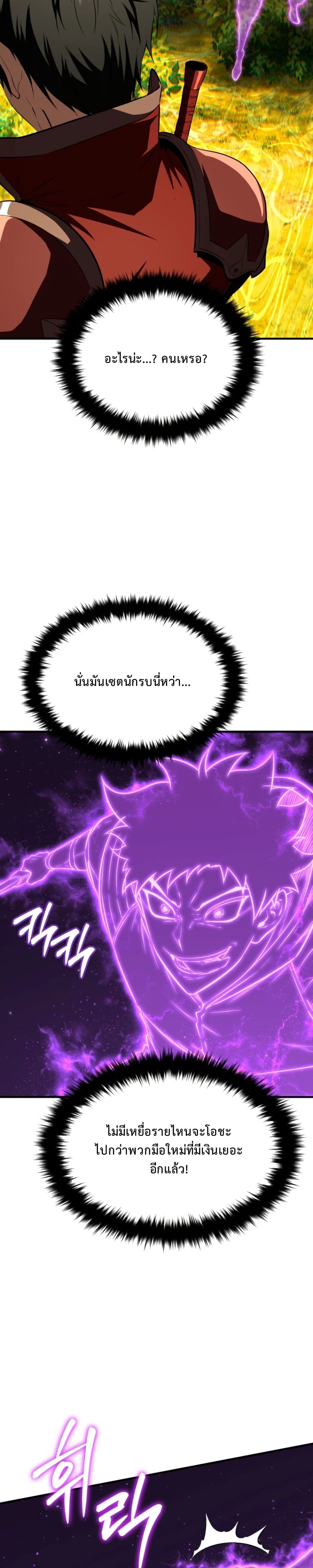 The Return of the Unrivaled Genius Ranker page 40