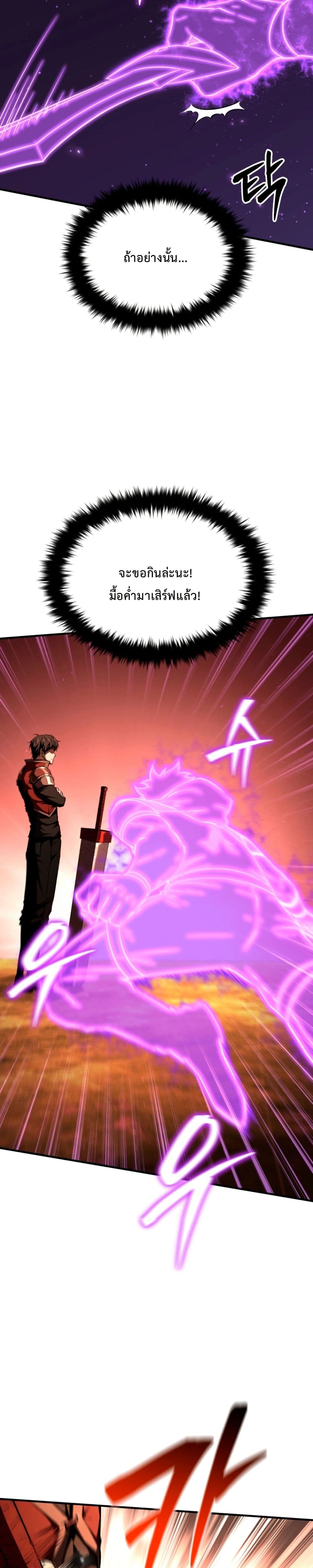 The Return of the Unrivaled Genius Ranker page 41