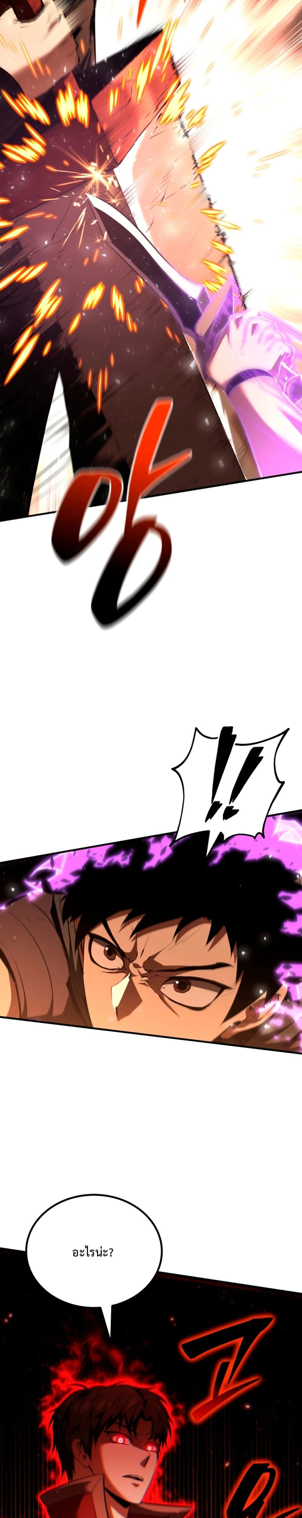The Return of the Unrivaled Genius Ranker page 42