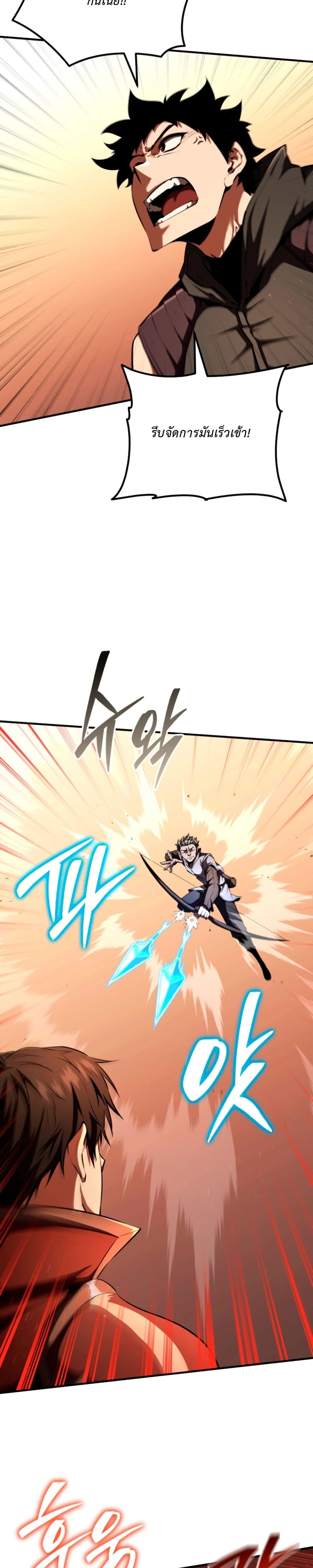 The Return of the Unrivaled Genius Ranker page 44