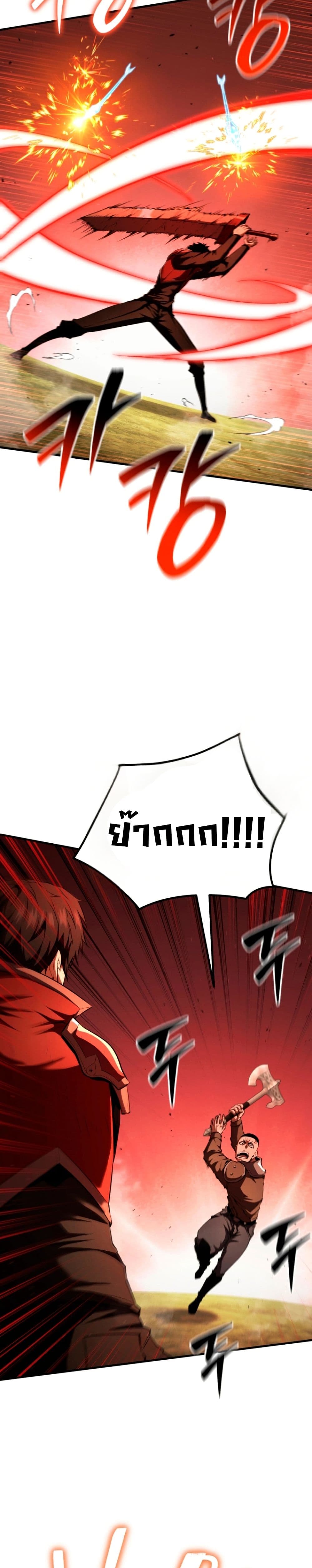 The Return of the Unrivaled Genius Ranker page 45