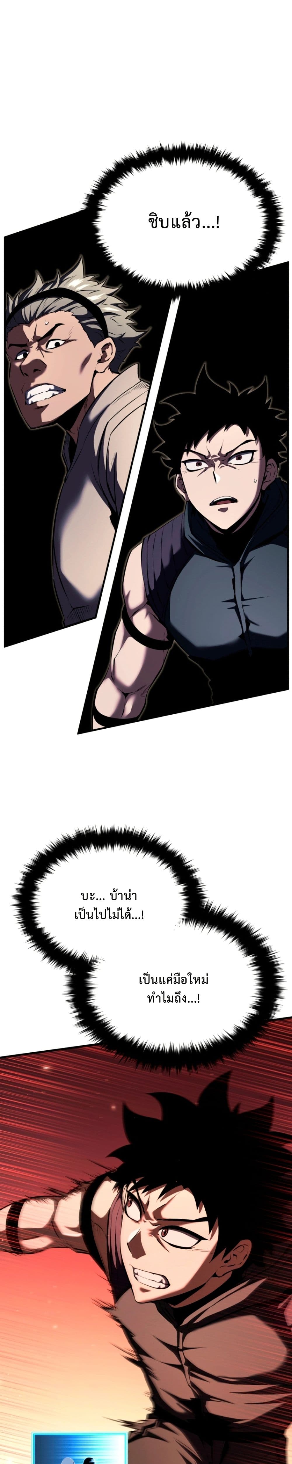 The Return of the Unrivaled Genius Ranker page 48