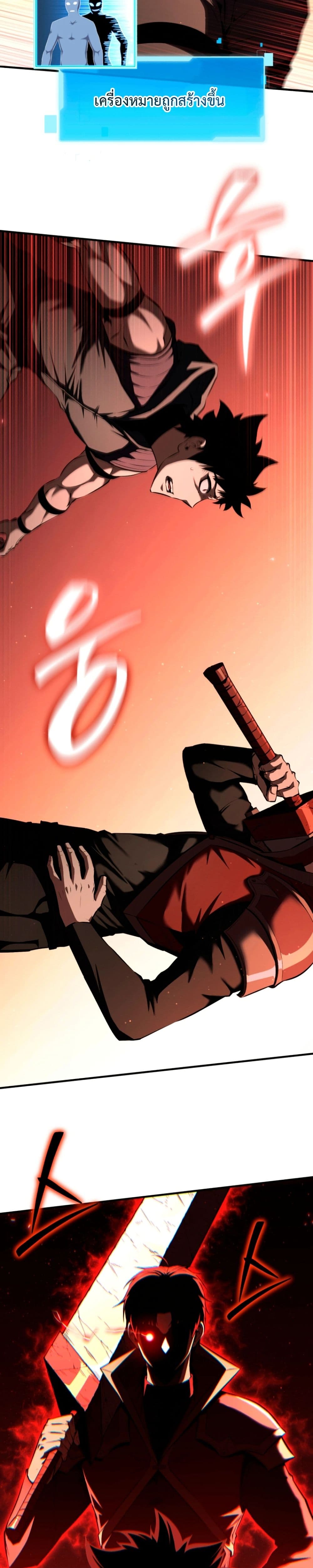 The Return of the Unrivaled Genius Ranker page 49