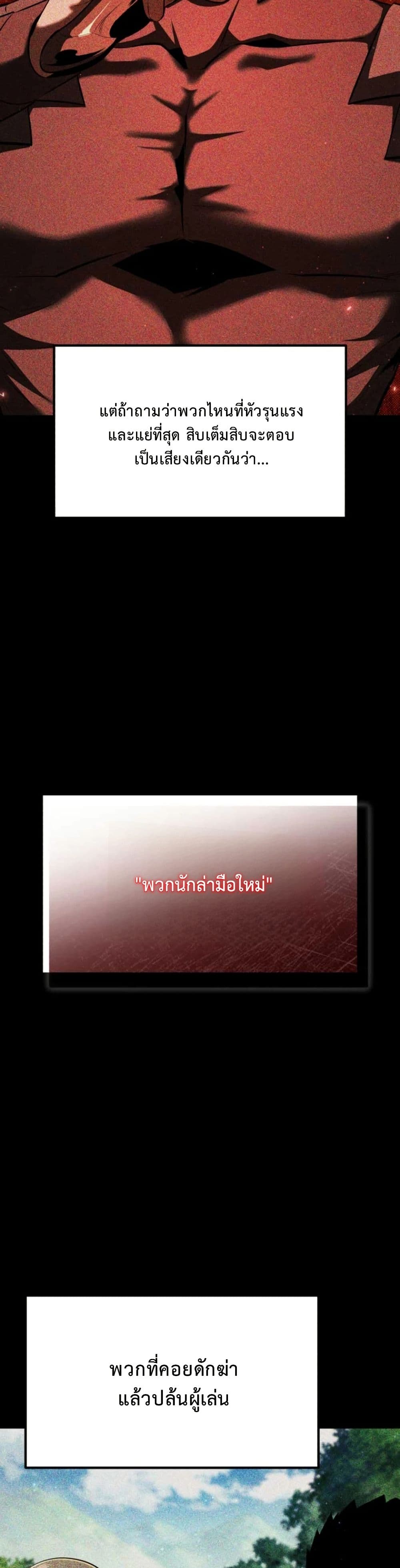 The Return of the Unrivaled Genius Ranker page 5