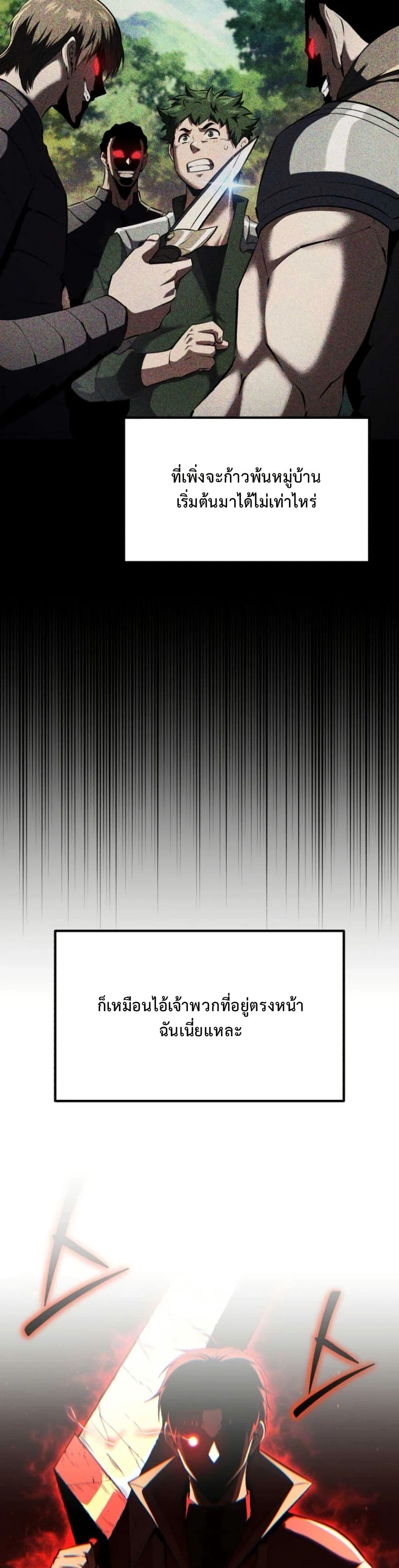 The Return of the Unrivaled Genius Ranker page 6