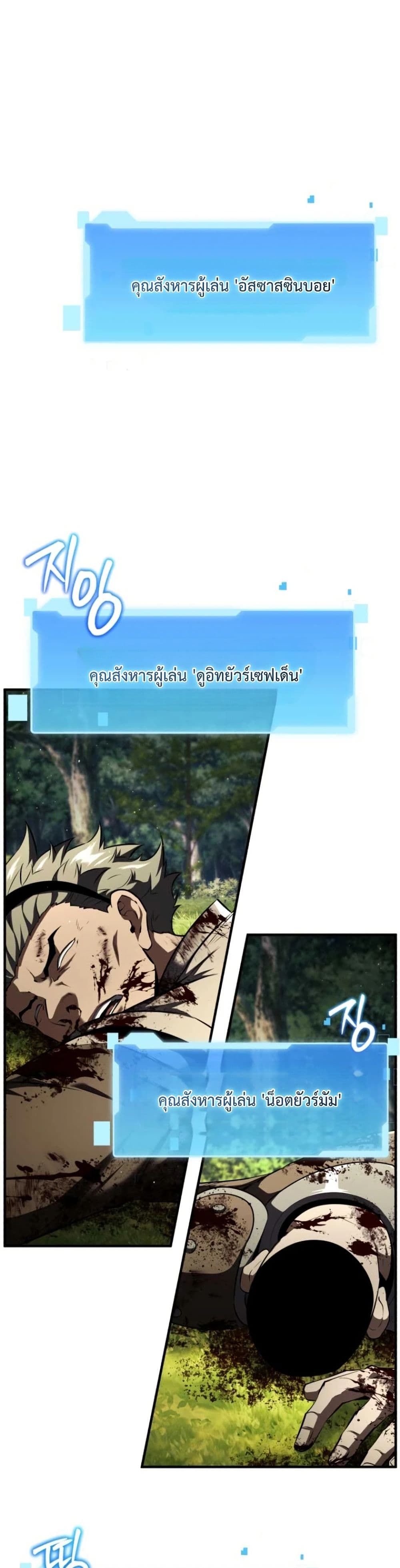 The Return of the Unrivaled Genius Ranker page 10