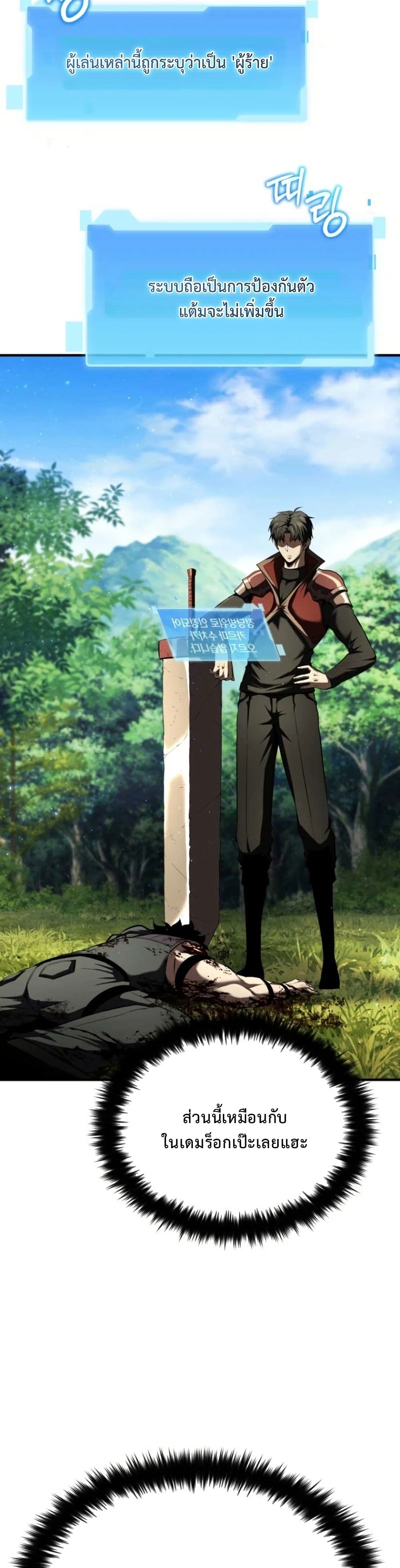 The Return of the Unrivaled Genius Ranker page 11