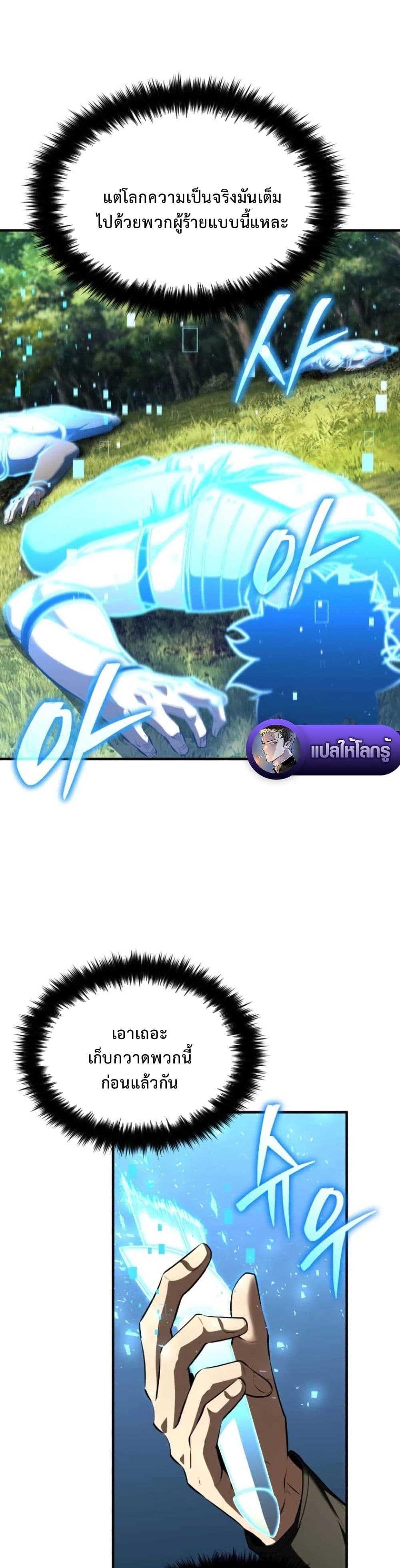 The Return of the Unrivaled Genius Ranker page 13