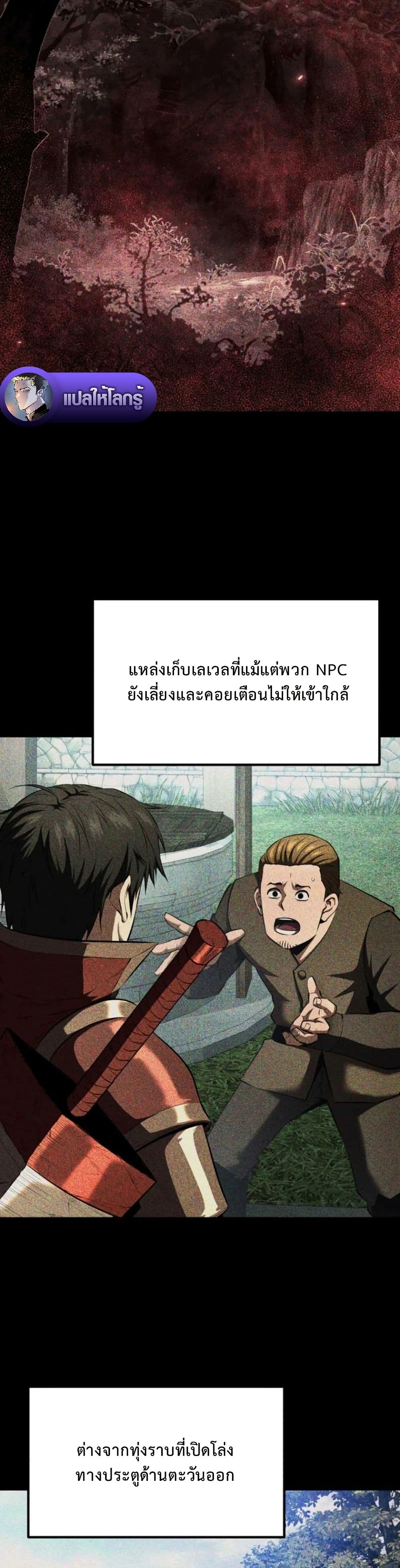 The Return of the Unrivaled Genius Ranker page 17