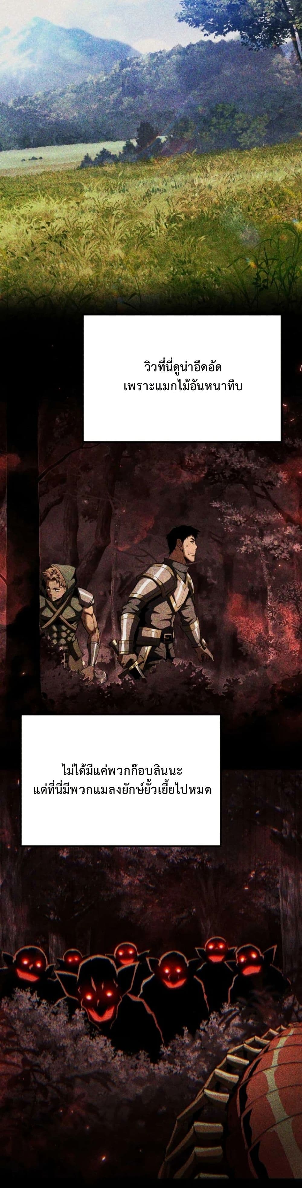 The Return of the Unrivaled Genius Ranker page 18