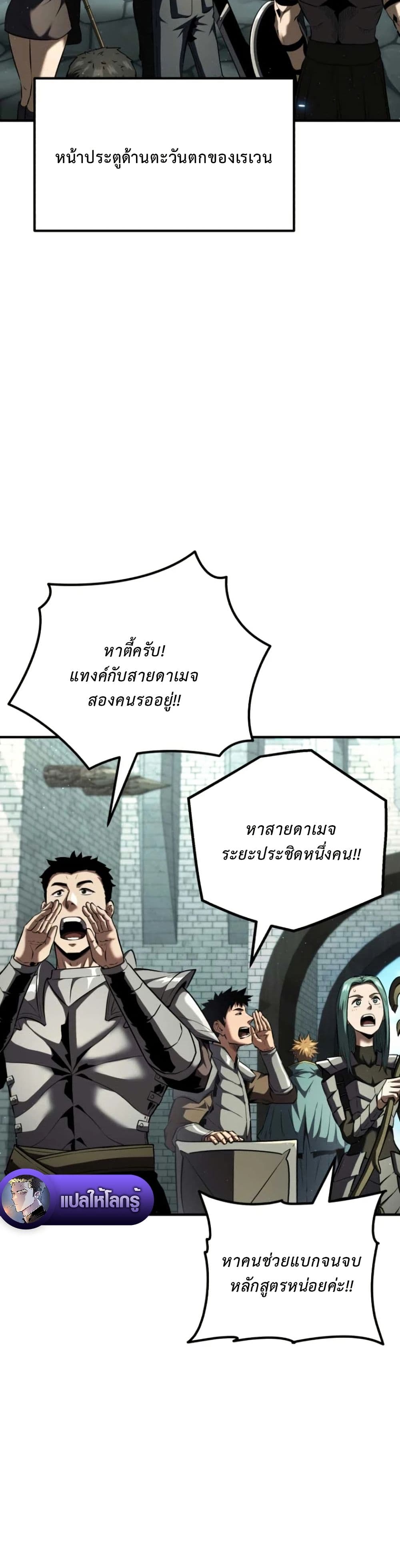 The Return of the Unrivaled Genius Ranker page 22