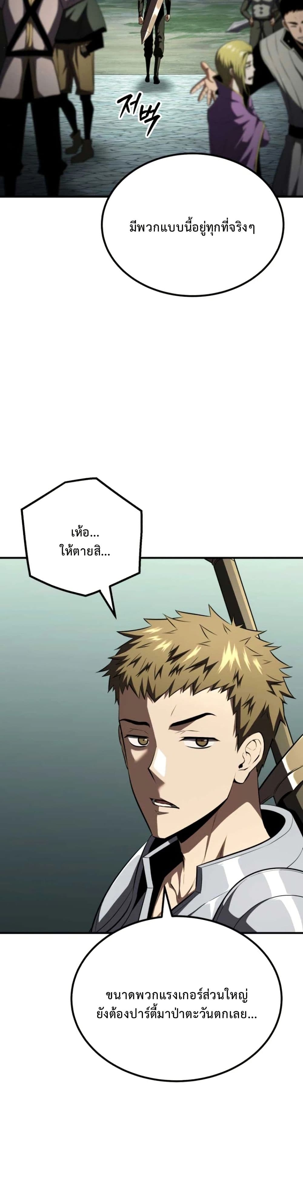 The Return of the Unrivaled Genius Ranker page 25