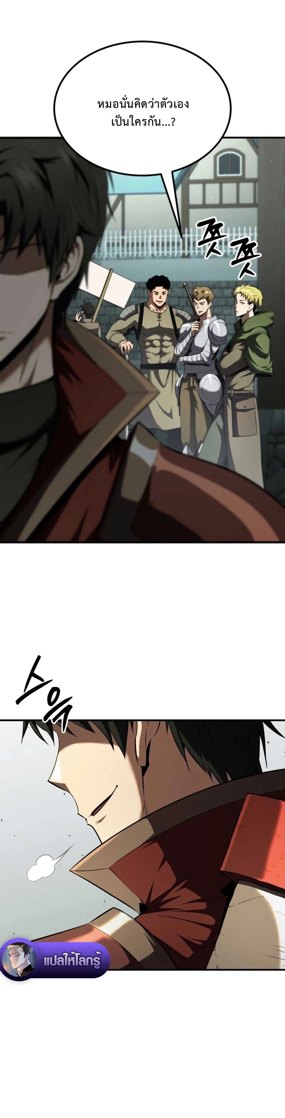 The Return of the Unrivaled Genius Ranker page 26