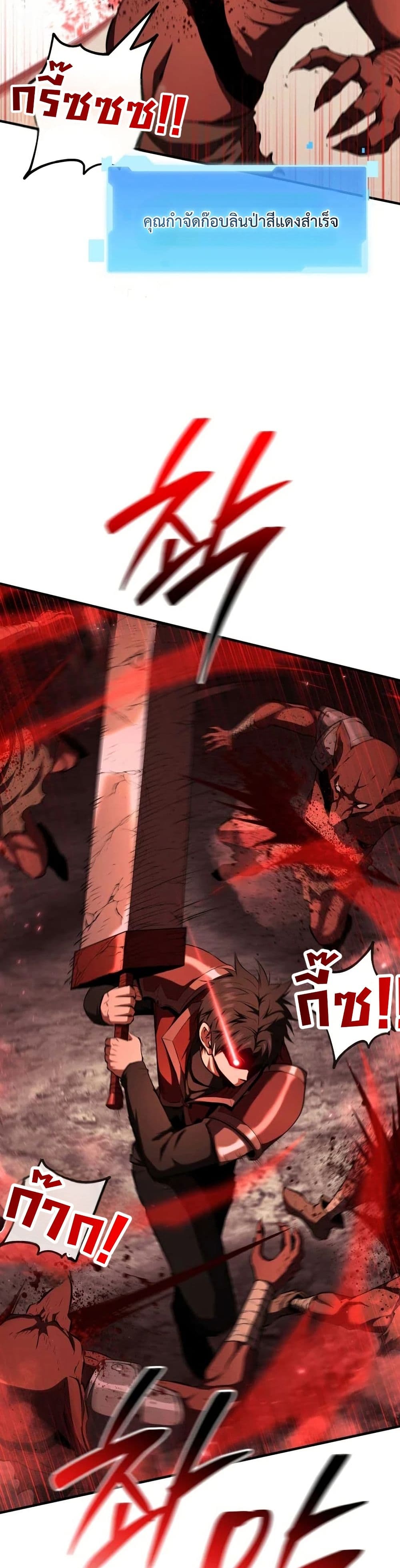 The Return of the Unrivaled Genius Ranker page 29