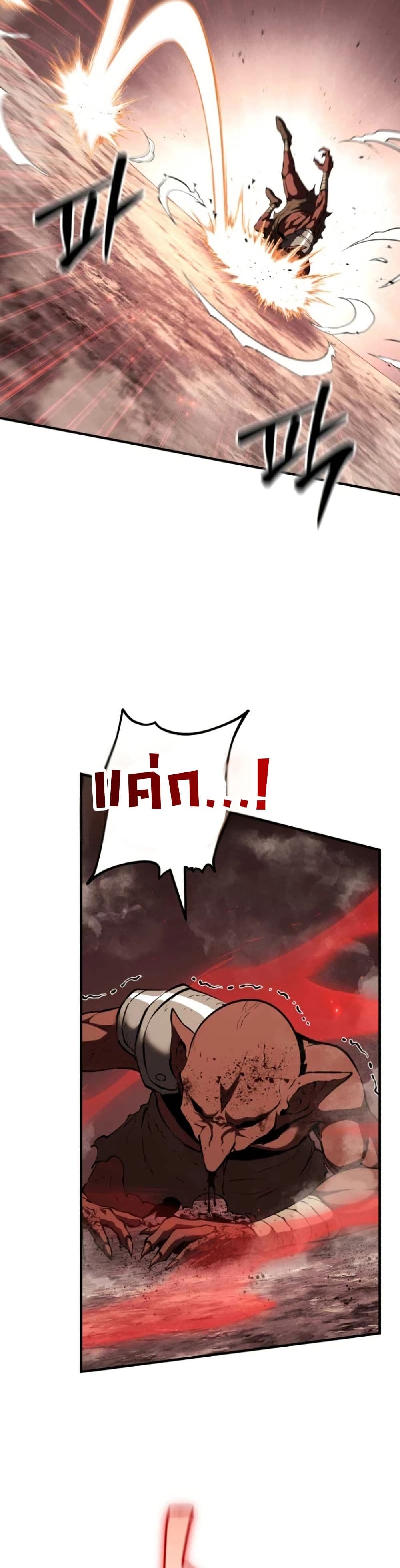 The Return of the Unrivaled Genius Ranker page 33