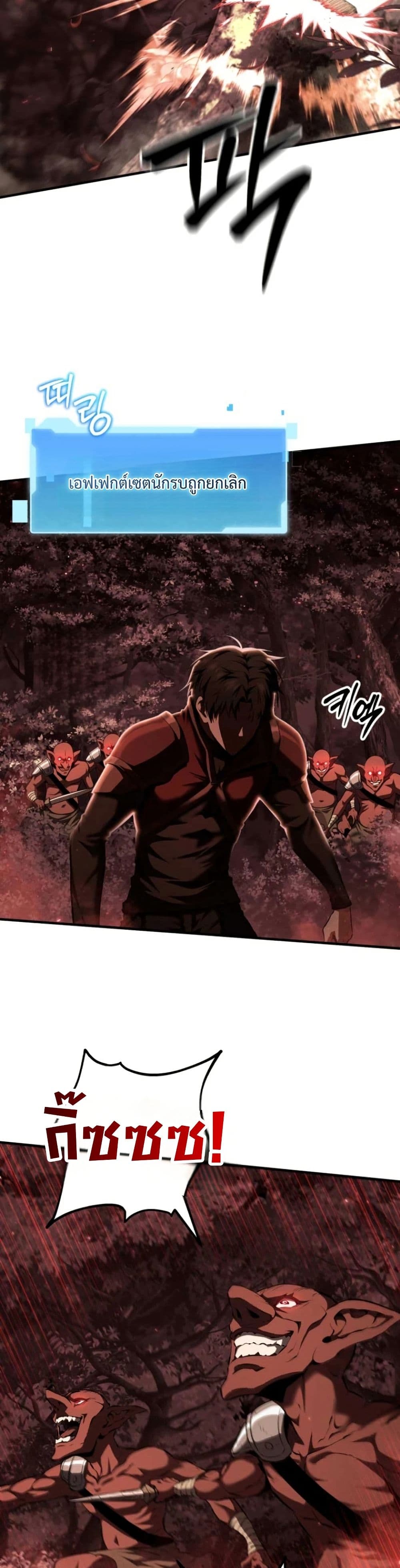 The Return of the Unrivaled Genius Ranker page 39