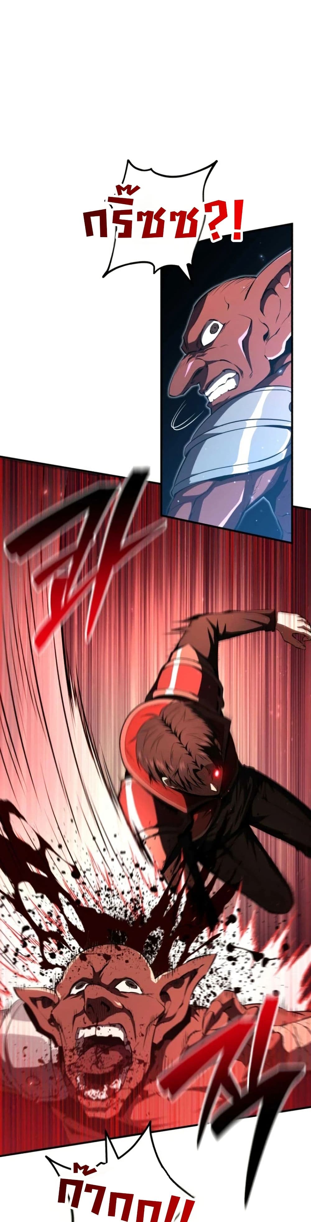 The Return of the Unrivaled Genius Ranker page 42